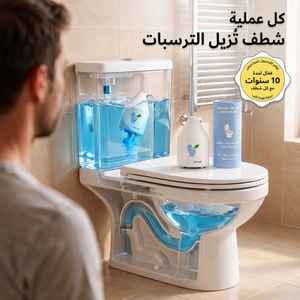 نظام KlarSpül لتنظيف المرحاض