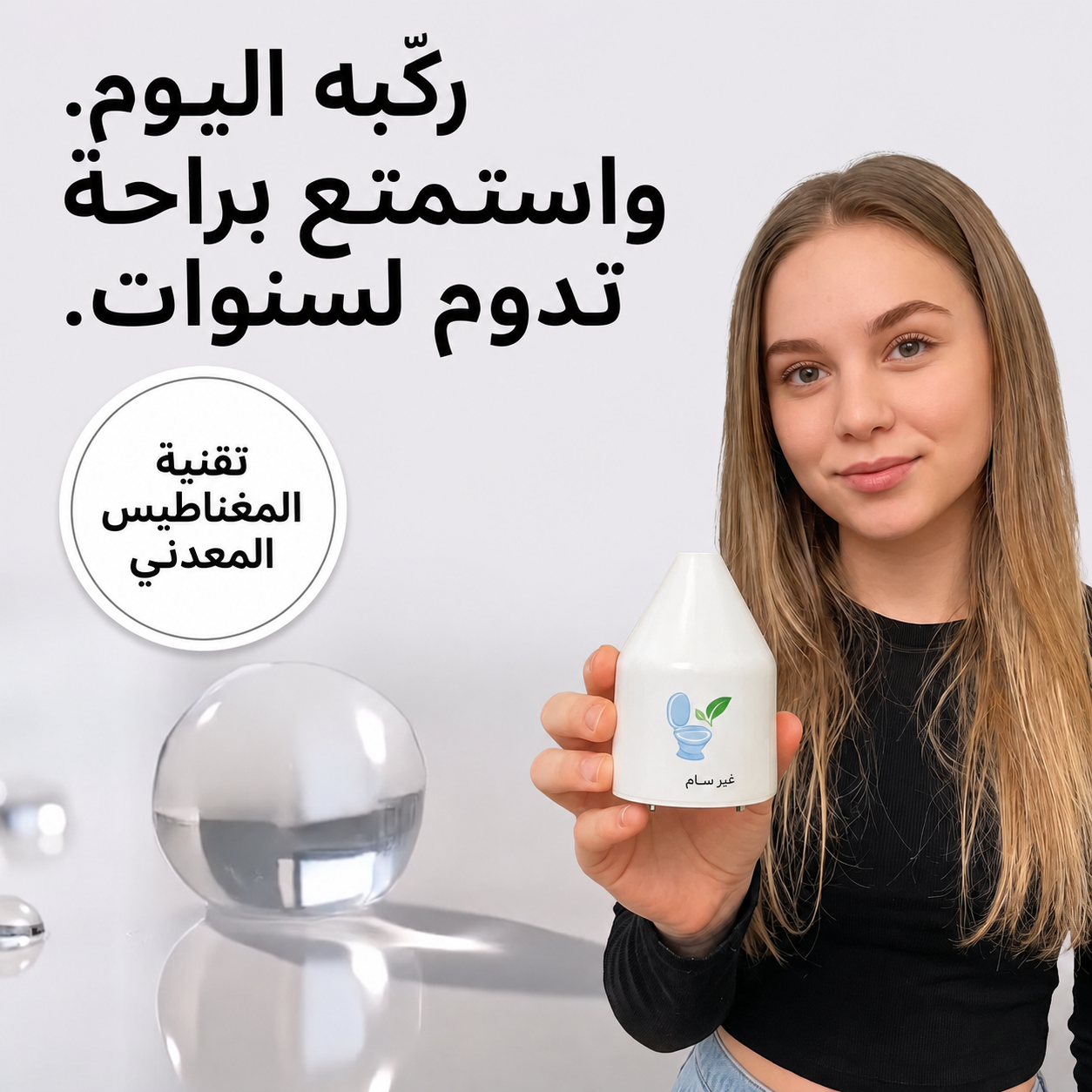 نظام KlarSpül لتنظيف المرحاض